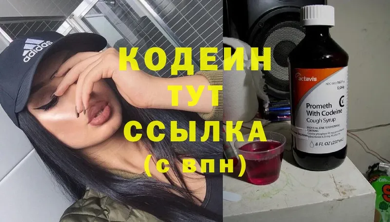 купить закладку  Бавлы  Codein Purple Drank 