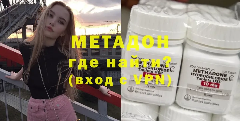 Метадон белоснежный  Бавлы 