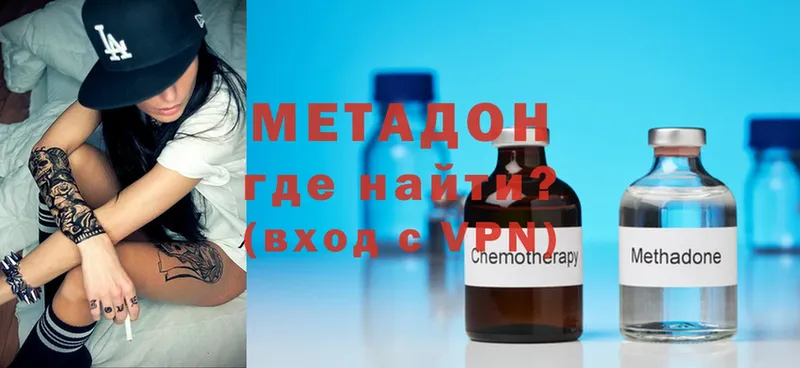 Метадон methadone Бавлы